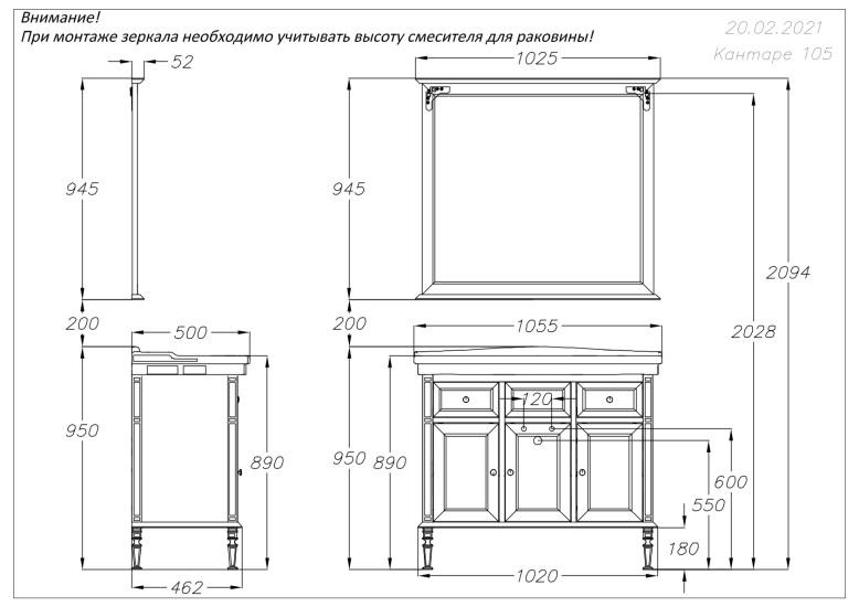 Зеркало OPADIRIS Кантара 105, слоновая кость