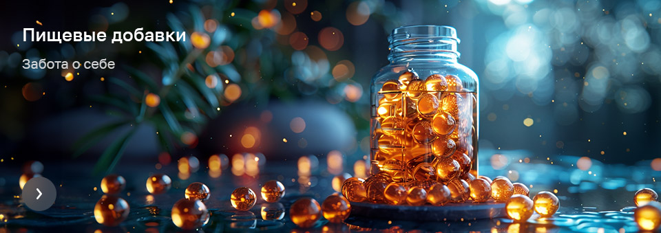 Пищевые добавки
