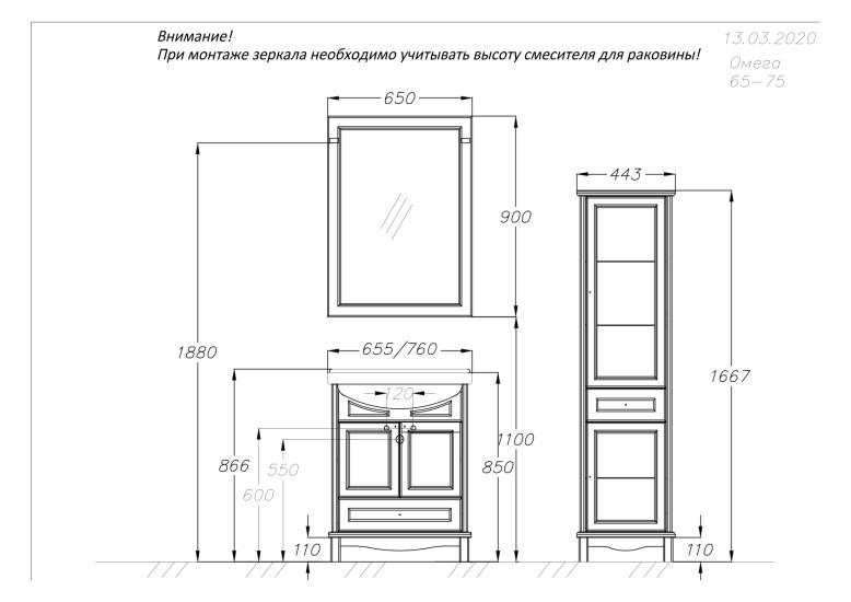 Пенал OPADIRIS Омега, слоновая кость, правый, вар. 2