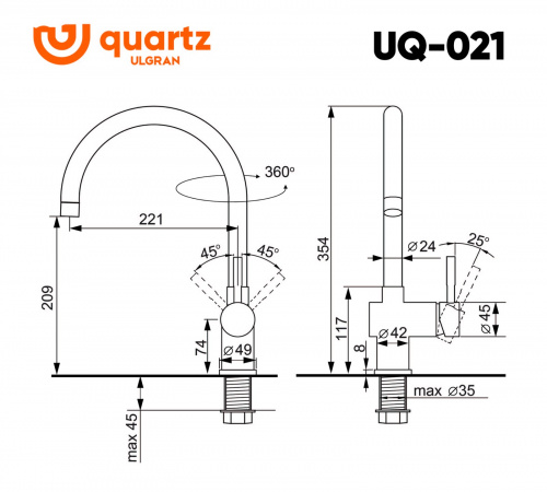 Смеситель для кухни ULGRAN Quartz UQ-021-08, космос фото 2